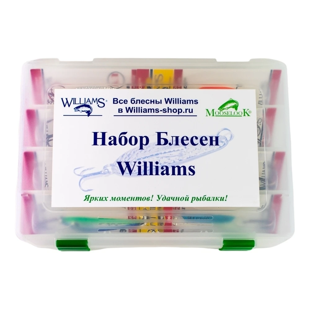 Рыболовный набор блесен Williams Малый Щучий №2