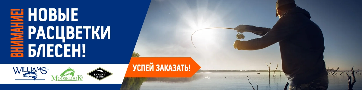 Новые расцветки