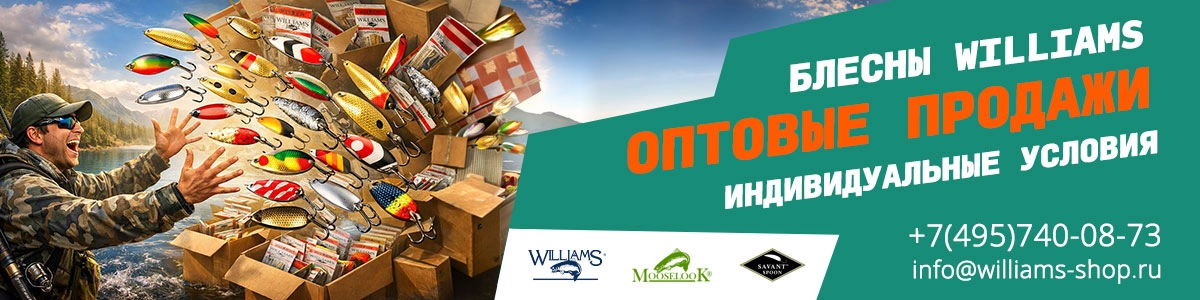 Оптовые продажи