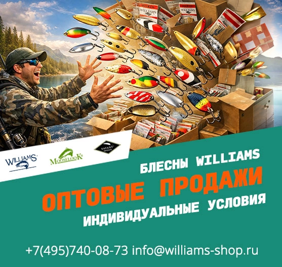 Оптовые продажи