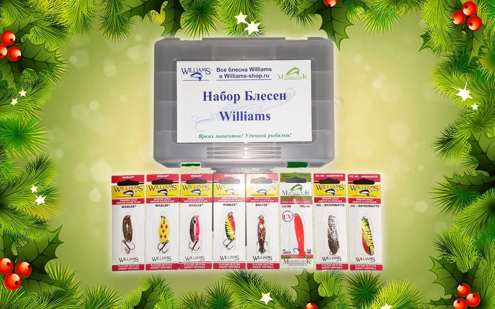 Наборы блесен в подарок