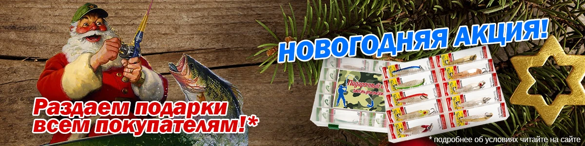 В Предновогодней суете мы хотим Вас порадовать