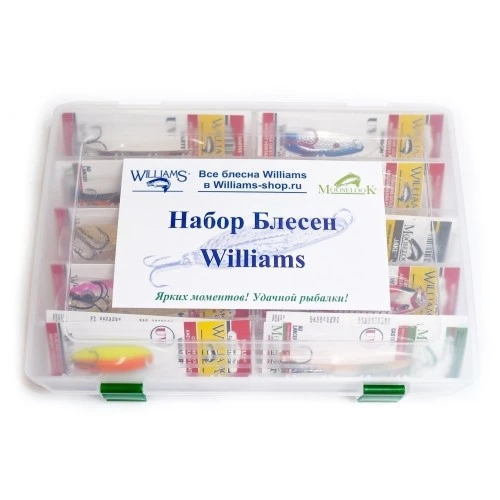 Подарочный рыболовный набор блесен Williams Нижняя Волга