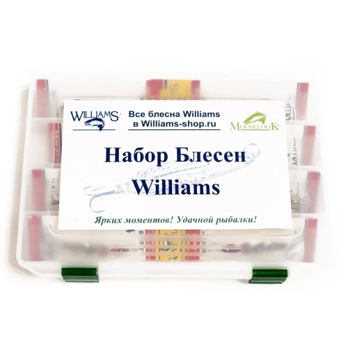 Набор рыбака Williams Dartee D1 D2