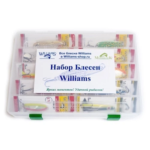 Подарочный рыболовный набор блесен Williams Ахтуба