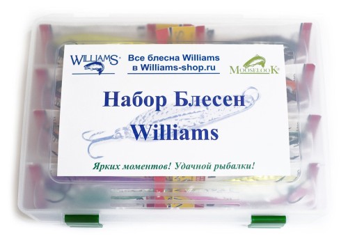 Рыболовный набор блесен Williams HQ-UV HQR60 8шт